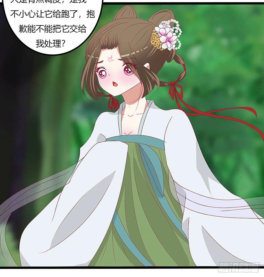 《通灵妃》梦,回忆 第5页