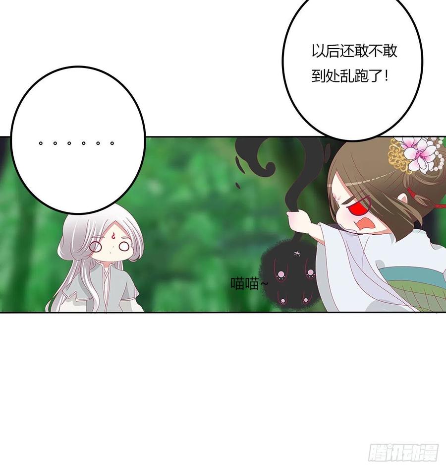 《通灵妃》梦,回忆 第9页