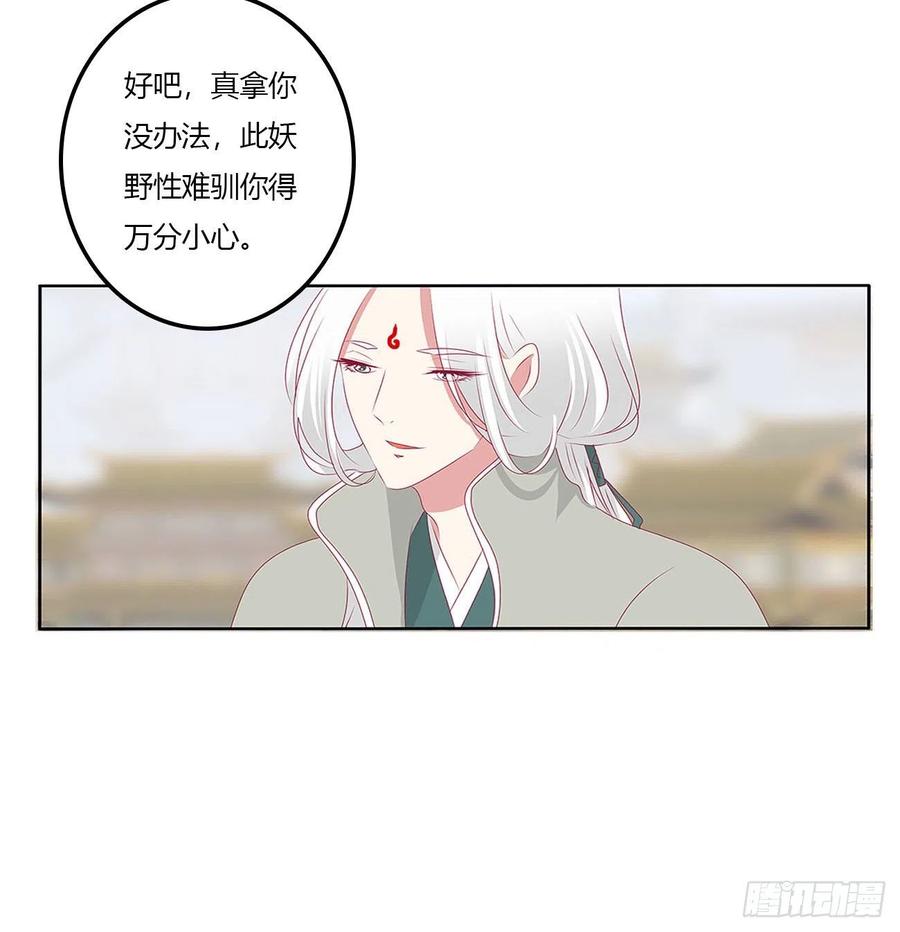 《通灵妃》梦,回忆 第48页