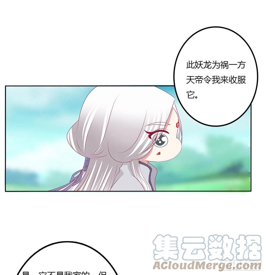 《通灵妃》梦,回忆 第37页