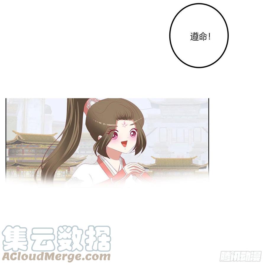 《通灵妃》梦,回忆 第49页