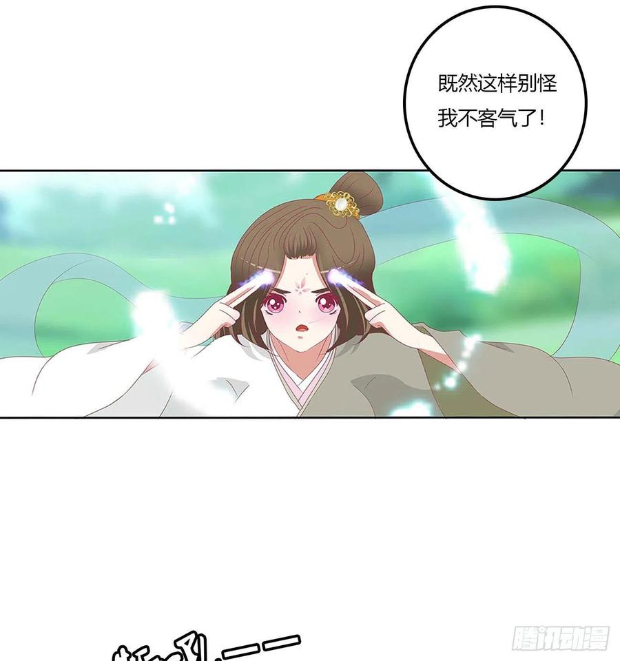 《通灵妃》梦,回忆 第17页