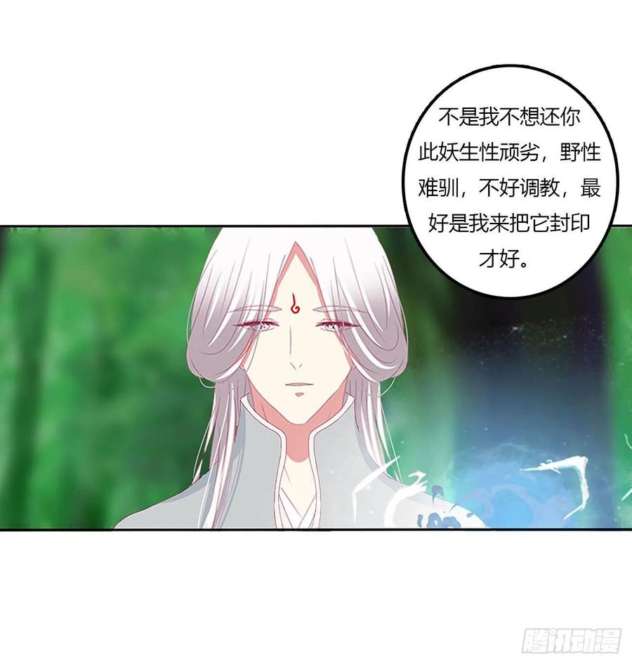 《通灵妃》梦,回忆 第6页