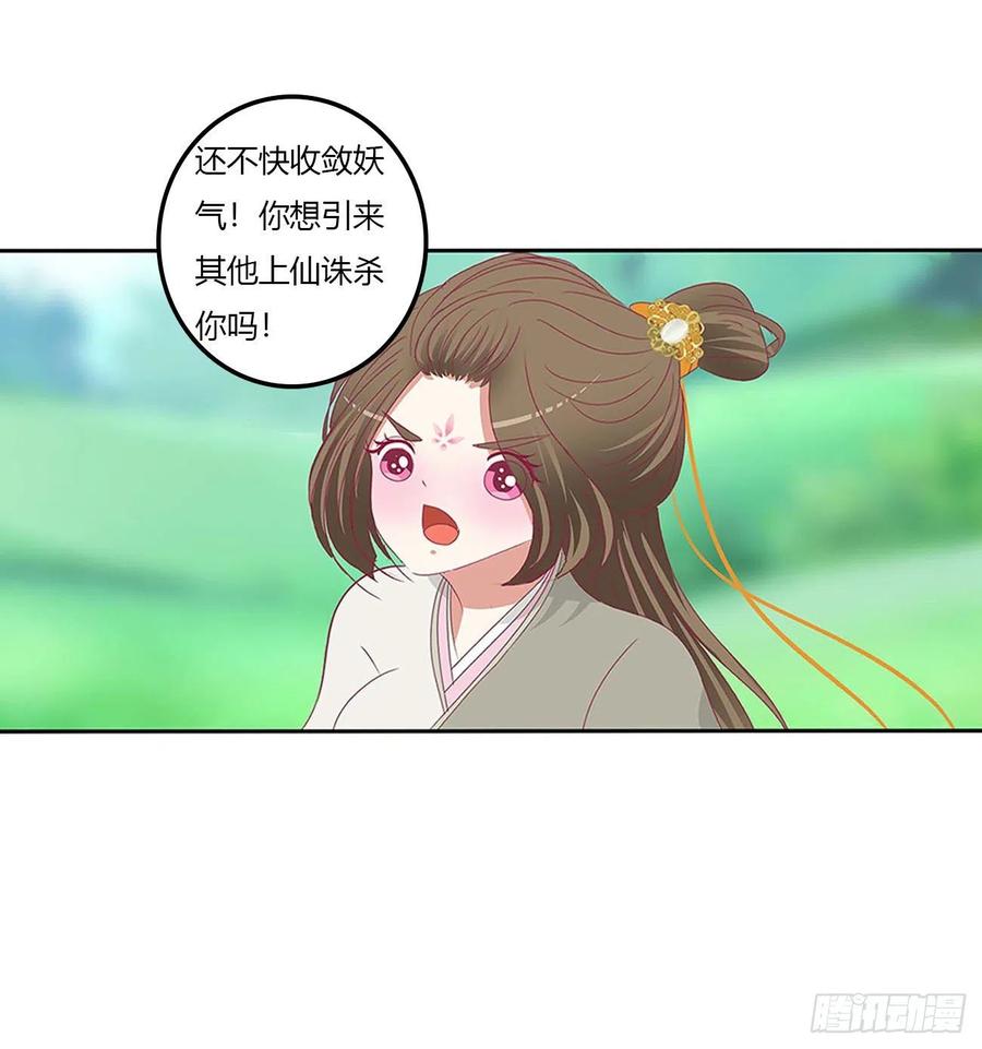 《通灵妃》梦,回忆 第15页