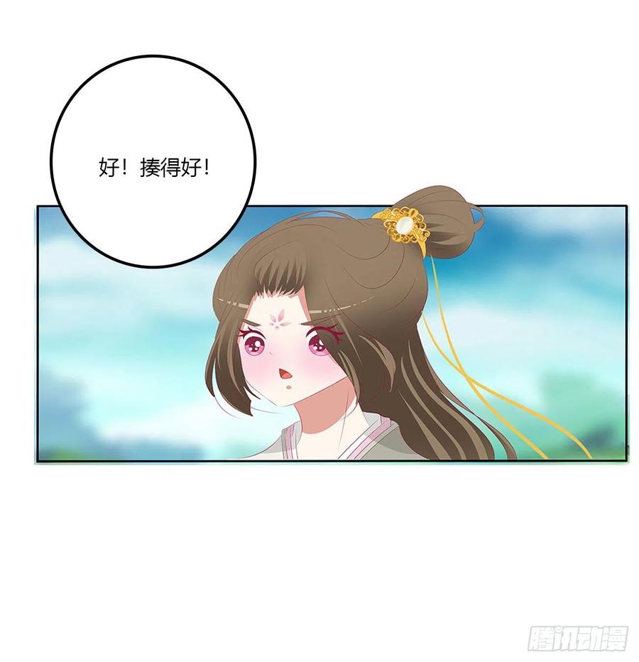 《通灵妃》梦,回忆 第30页