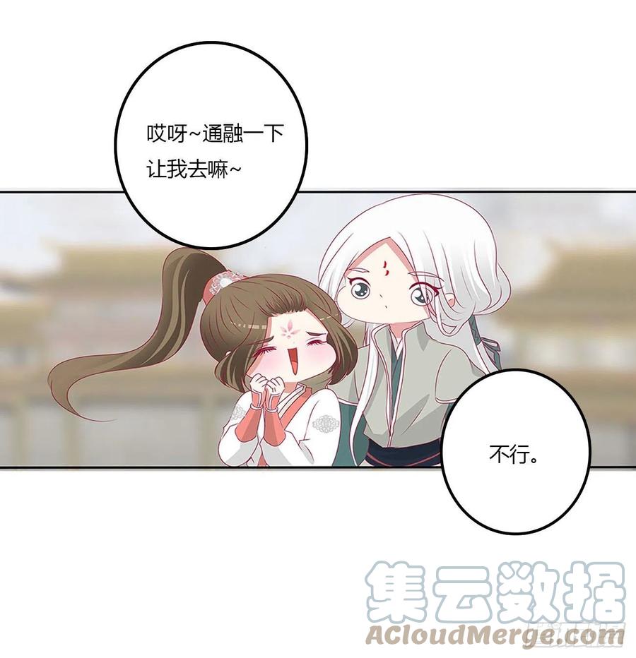 《通灵妃》梦,回忆 第46页