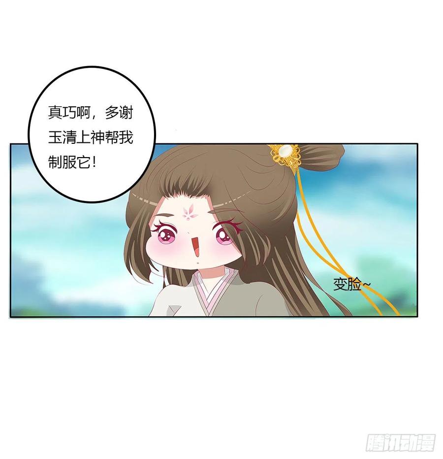 《通灵妃》梦,回忆 第33页