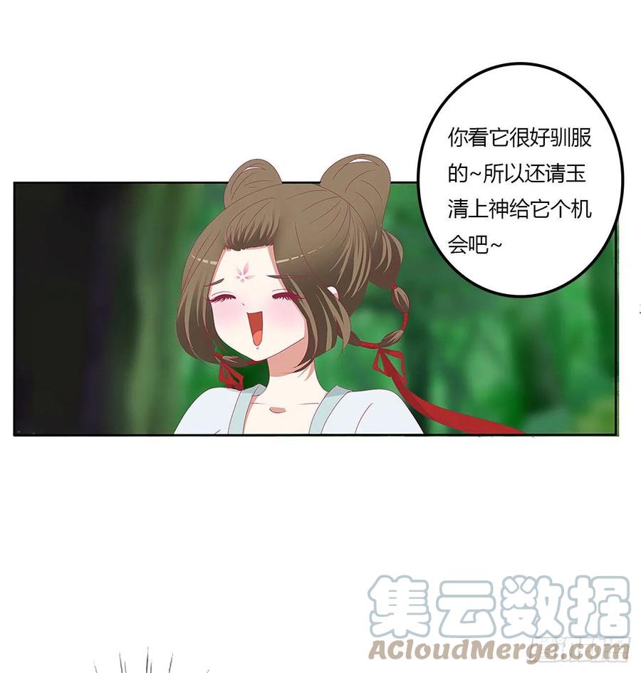 《通灵妃》梦,回忆 第10页
