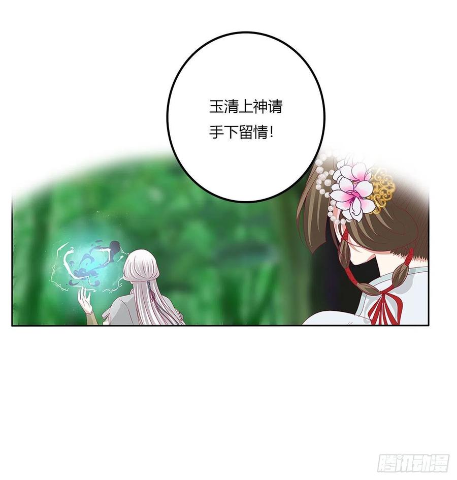 《通灵妃》梦,回忆 第3页