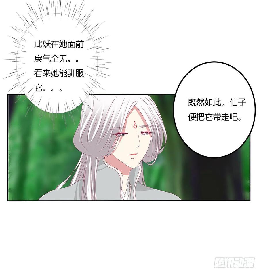 《通灵妃》梦,回忆 第11页