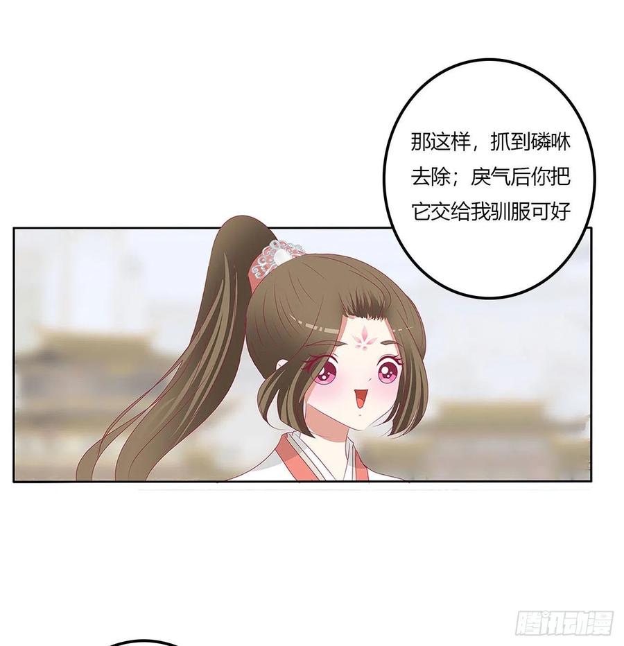 《通灵妃》梦,回忆 第47页