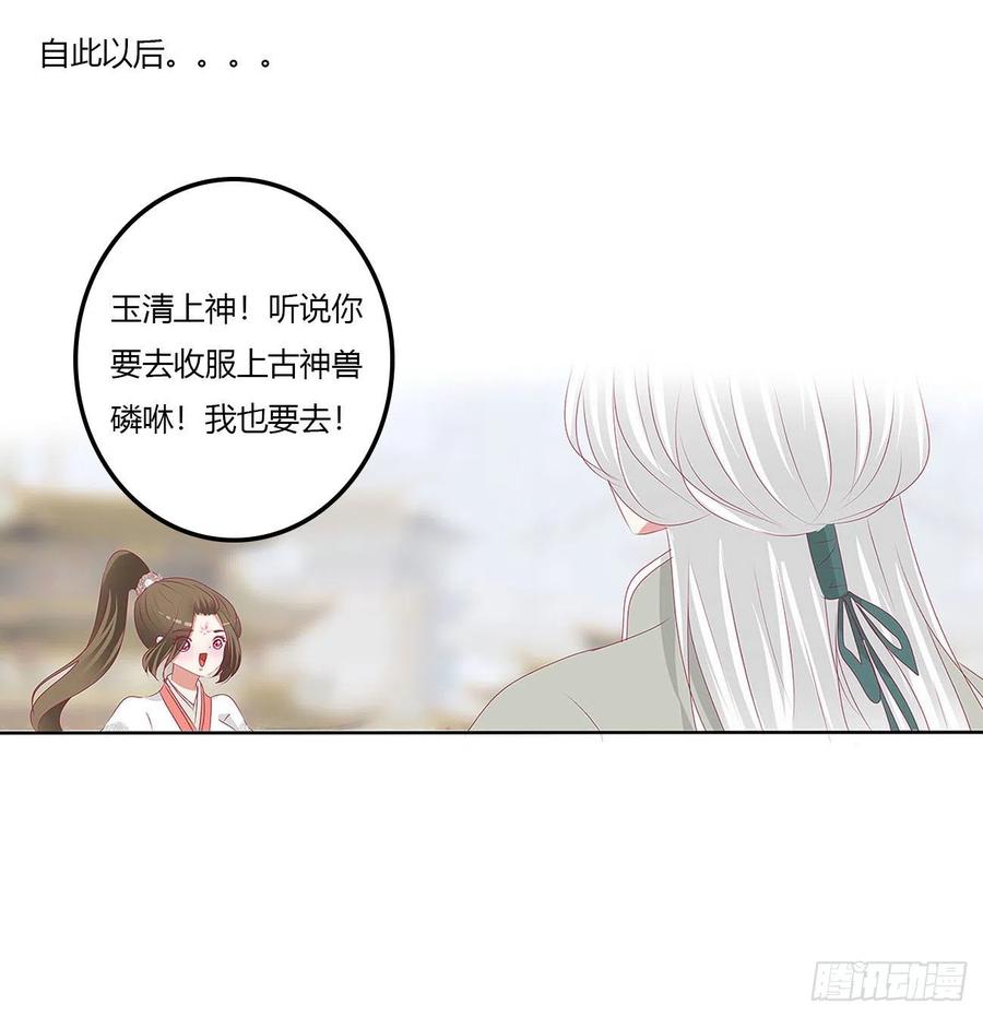 《通灵妃》梦,回忆 第44页