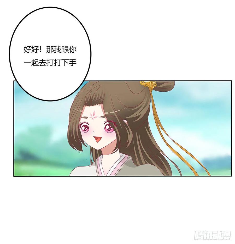 《通灵妃》梦,回忆 第42页