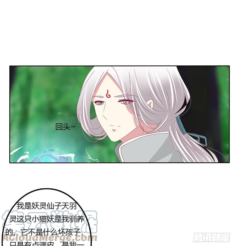 《通灵妃》梦,回忆 第4页
