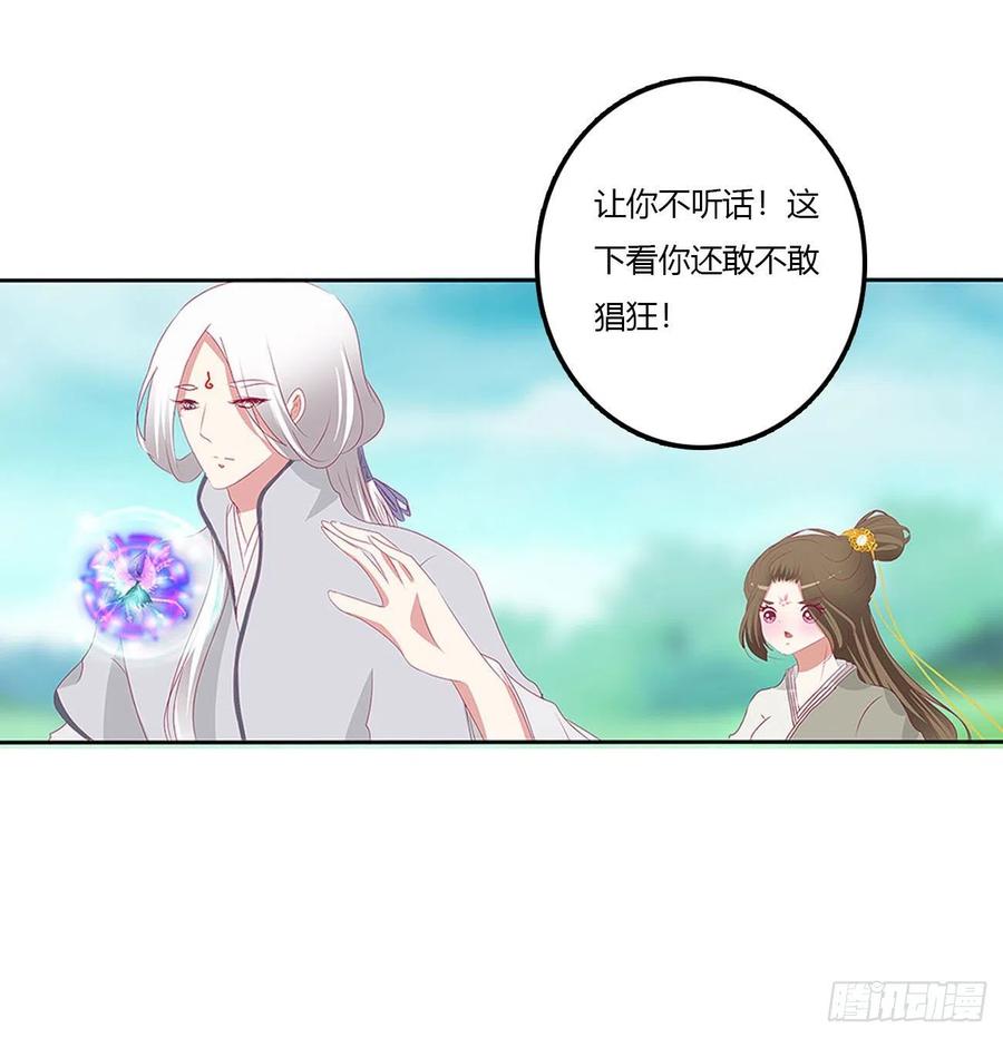 《通灵妃》梦,回忆 第32页