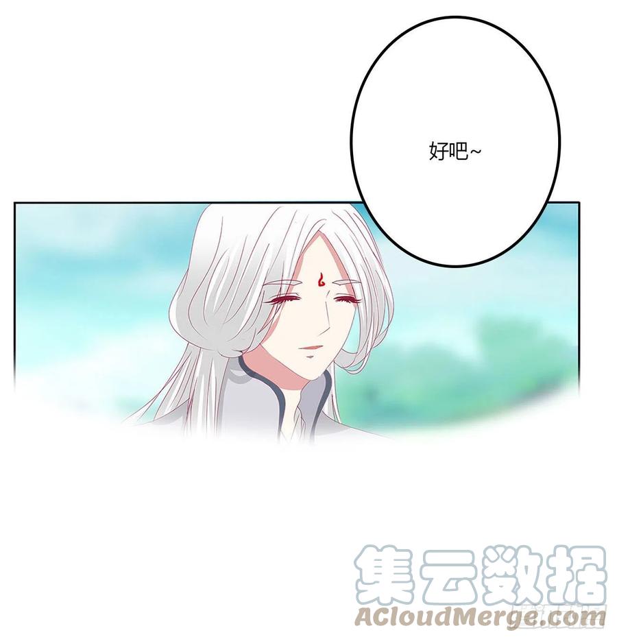 《通灵妃》梦,回忆 第43页