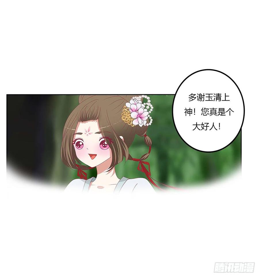 《通灵妃》梦,回忆 第12页