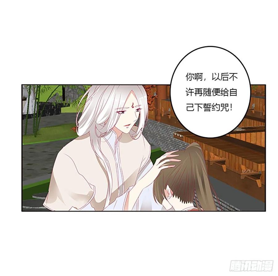 《通灵妃》这不是梦。。。 第18页