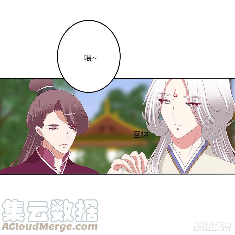 《通灵妃》这不是梦。。。 第79页