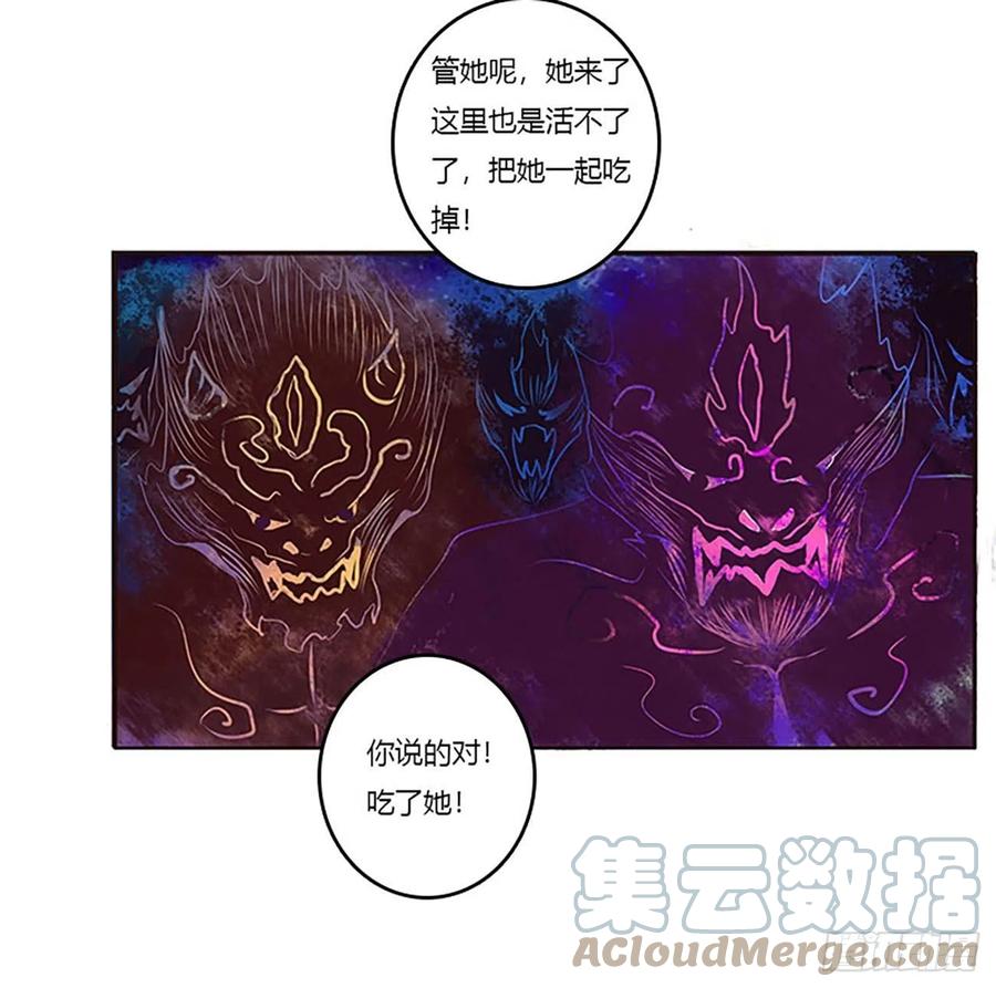 《通灵妃》这不是梦。。。 第22页