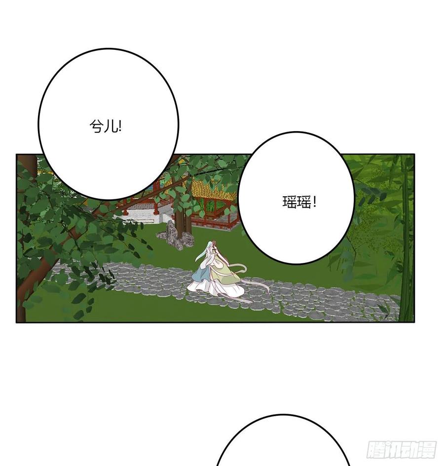 《通灵妃》这不是梦。。。 第71页