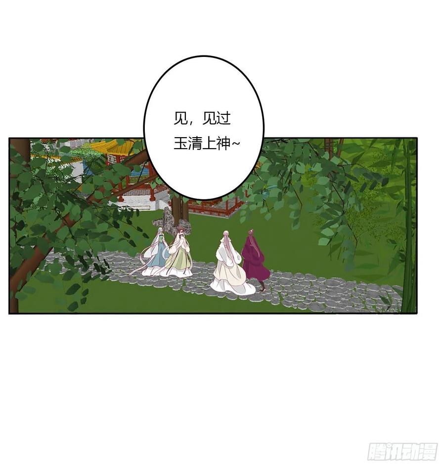 《通灵妃》这不是梦。。。 第80页