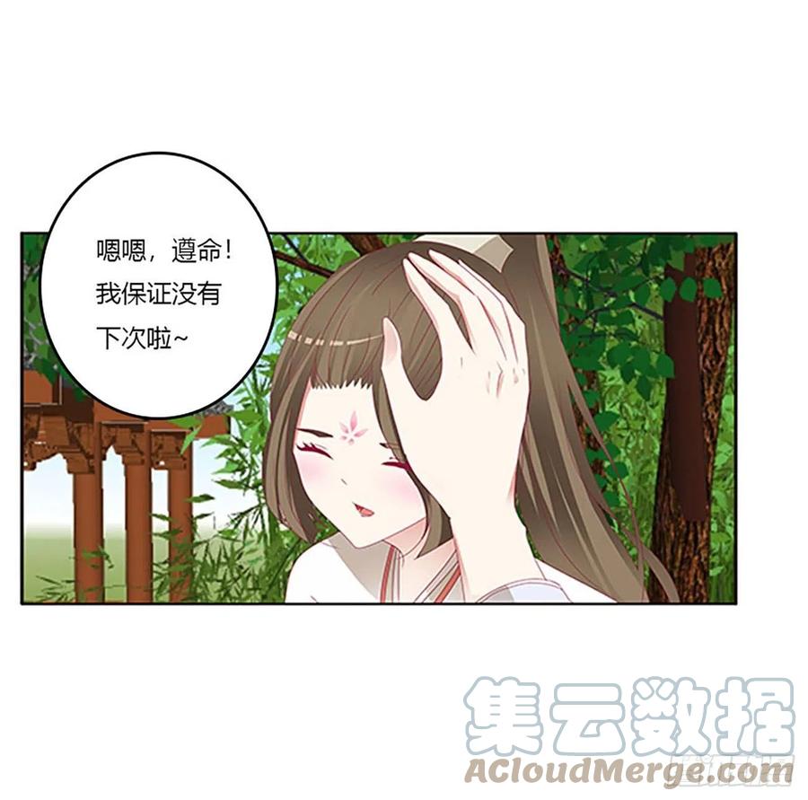 《通灵妃》这不是梦。。。 第19页