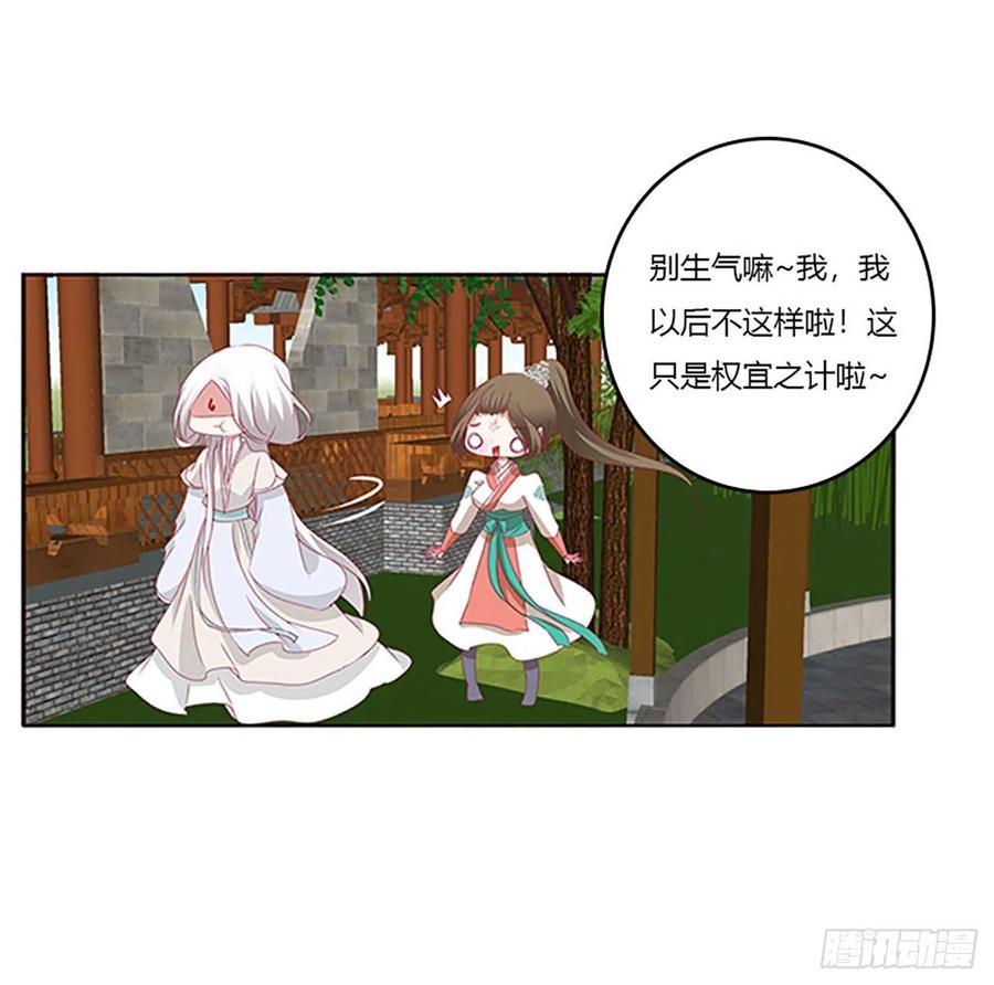 《通灵妃》这不是梦。。。 第15页
