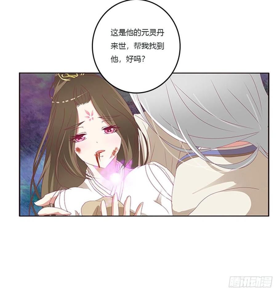 《通灵妃》这不是梦。。。 第45页