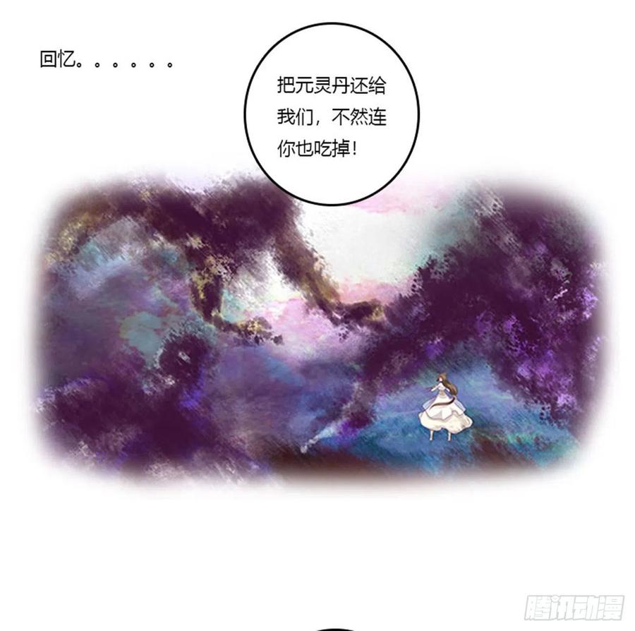 《通灵妃》这不是梦。。。 第21页