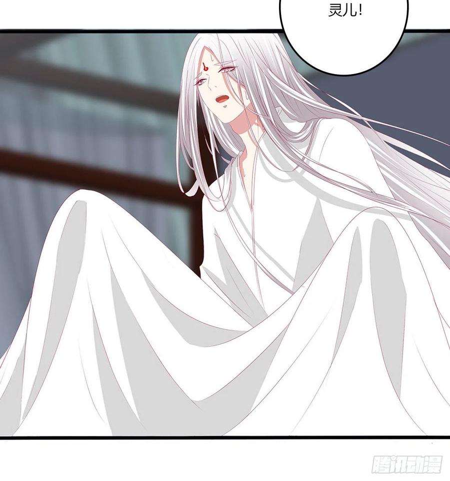 《通灵妃》这不是梦。。。 第56页