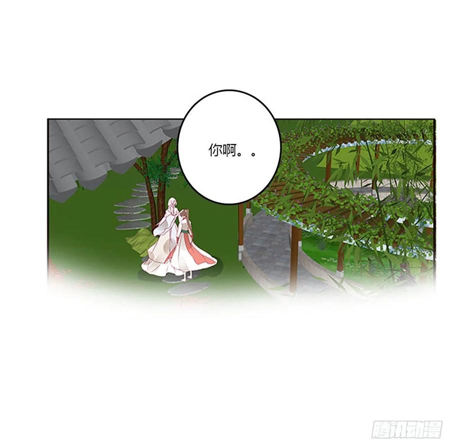 《通灵妃》这不是梦。。。 第20页