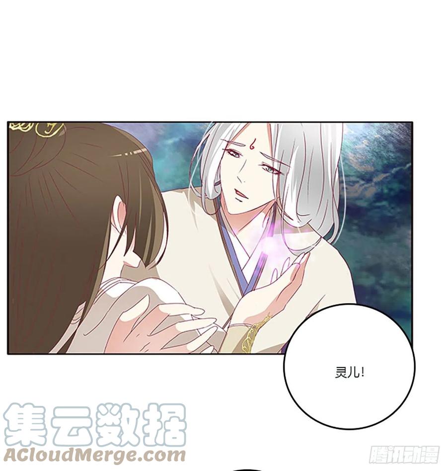 《通灵妃》这不是梦。。。 第46页