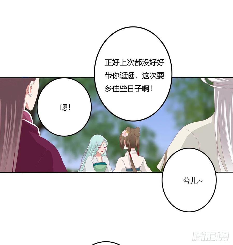《通灵妃》这不是梦。。。 第74页