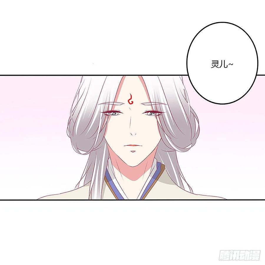 《通灵妃》这不是梦。。。 第77页