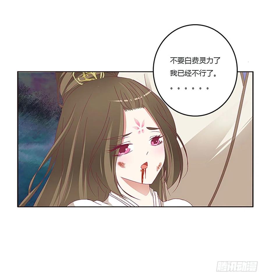 《通灵妃》这不是梦。。。 第36页