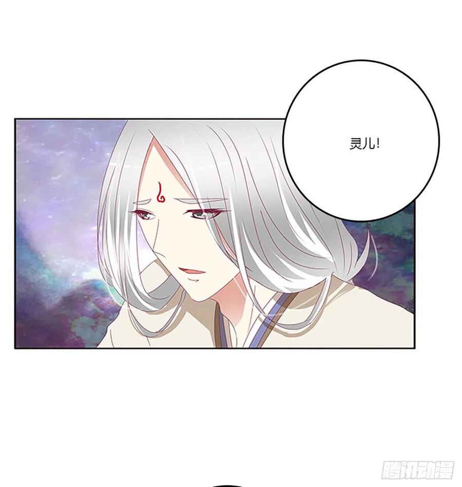 《通灵妃》这不是梦。。。 第44页