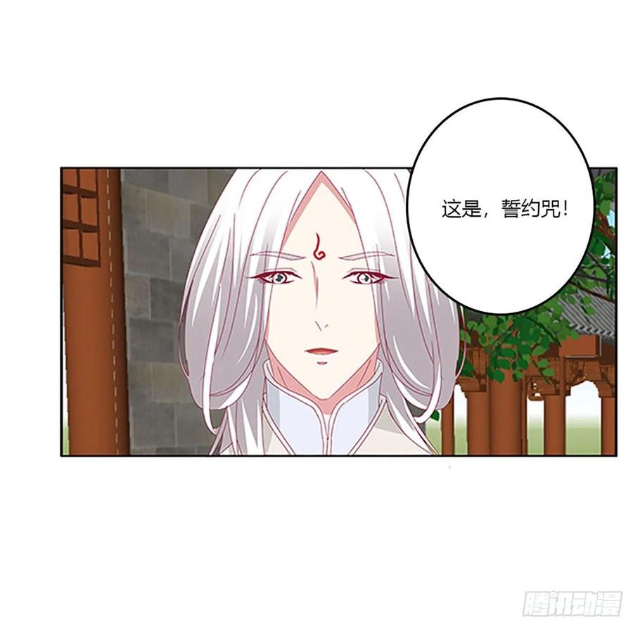 《通灵妃》这不是梦。。。 第12页