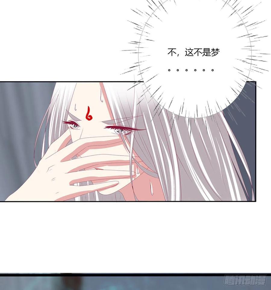 《通灵妃》这不是梦。。。 第60页