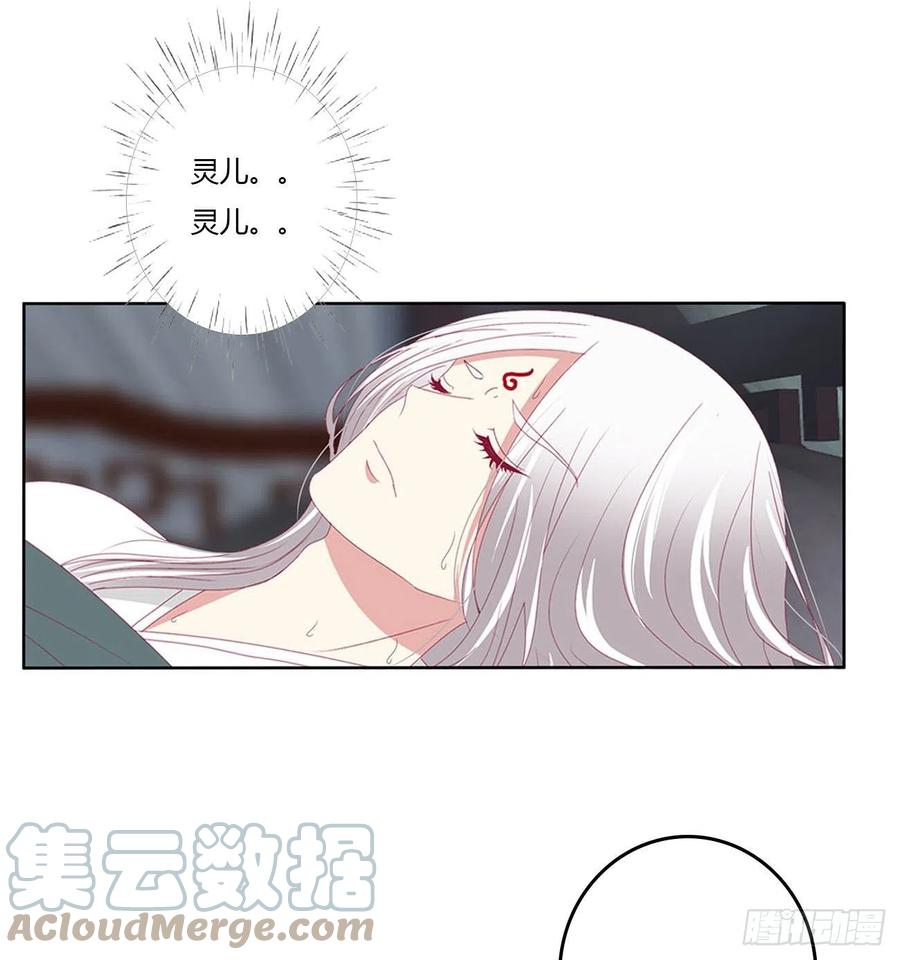 《通灵妃》这不是梦。。。 第55页