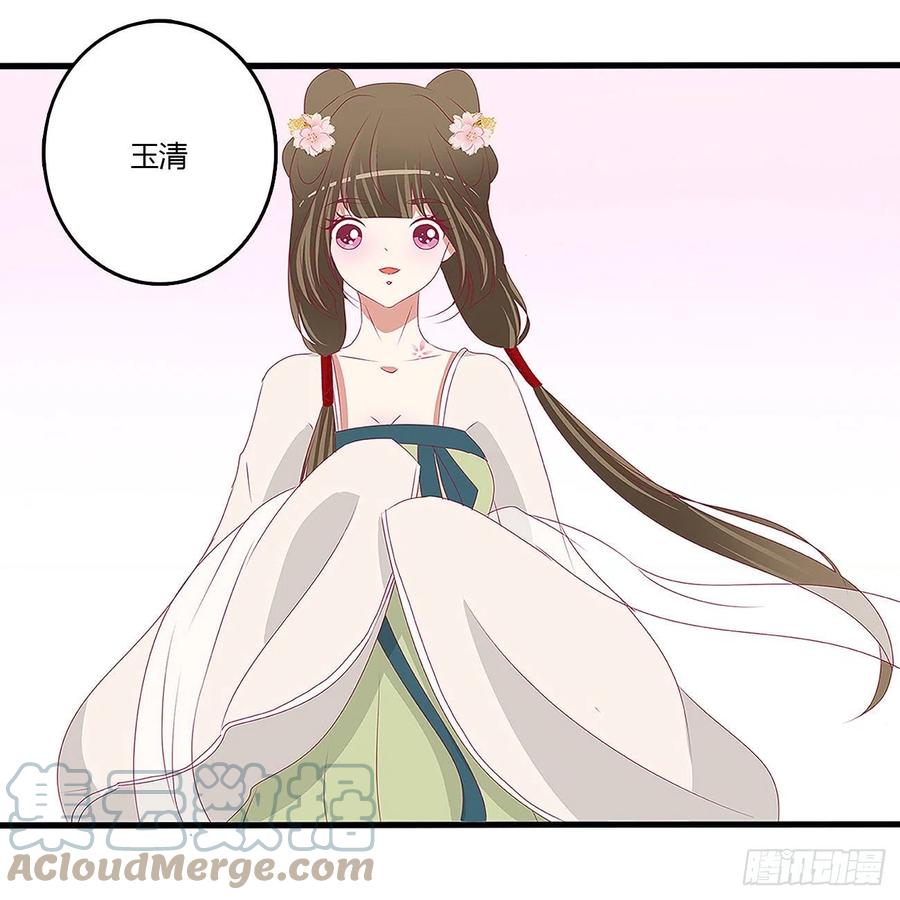 《通灵妃》这不是梦。。。 第76页