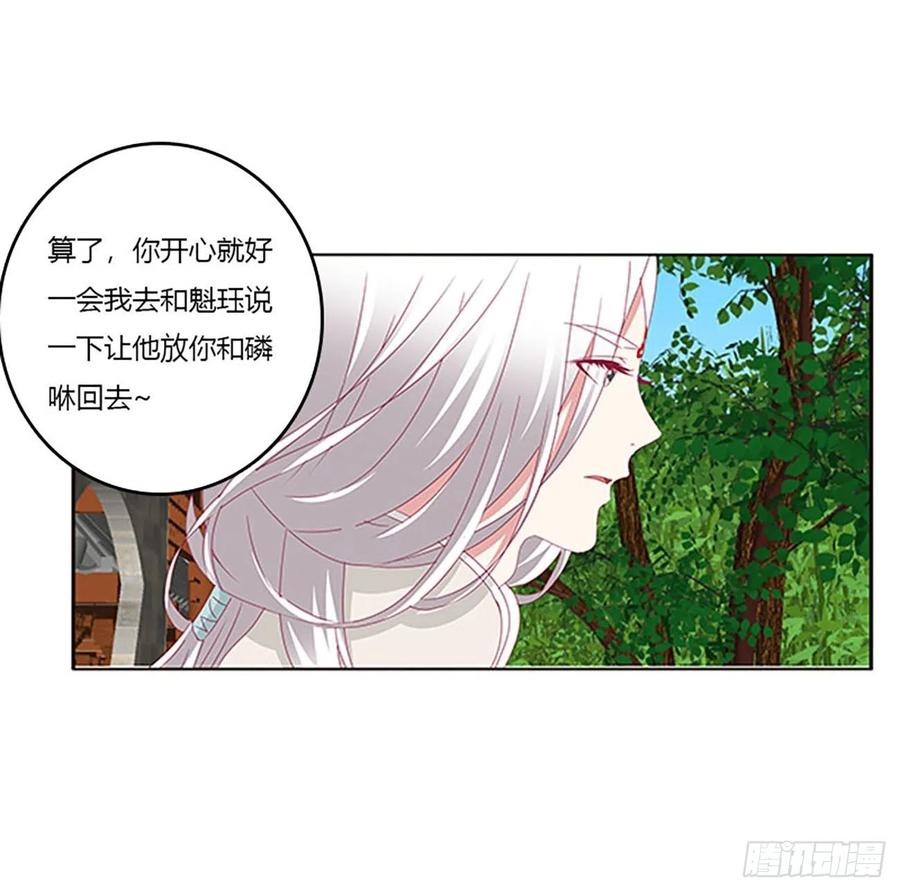 《通灵妃》这不是梦。。。 第8页