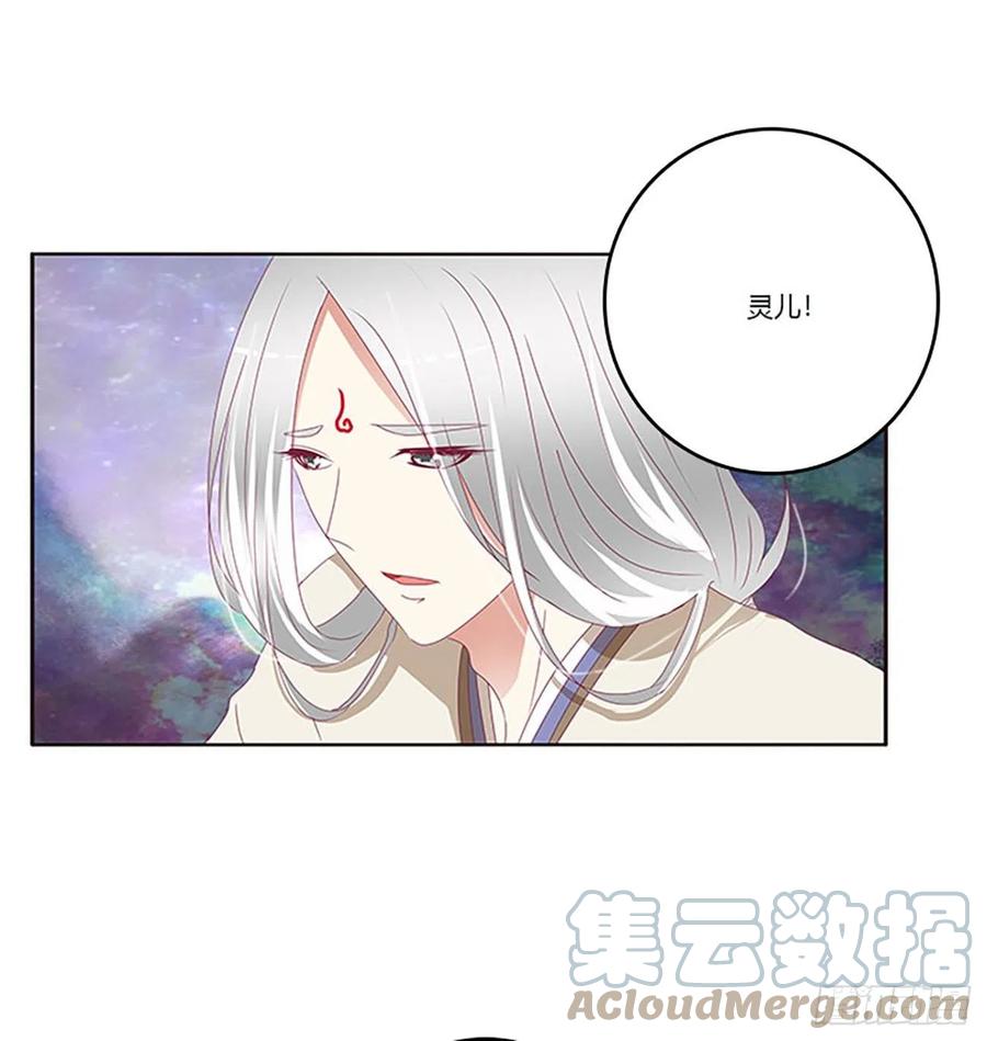 《通灵妃》这不是梦。。。 第37页