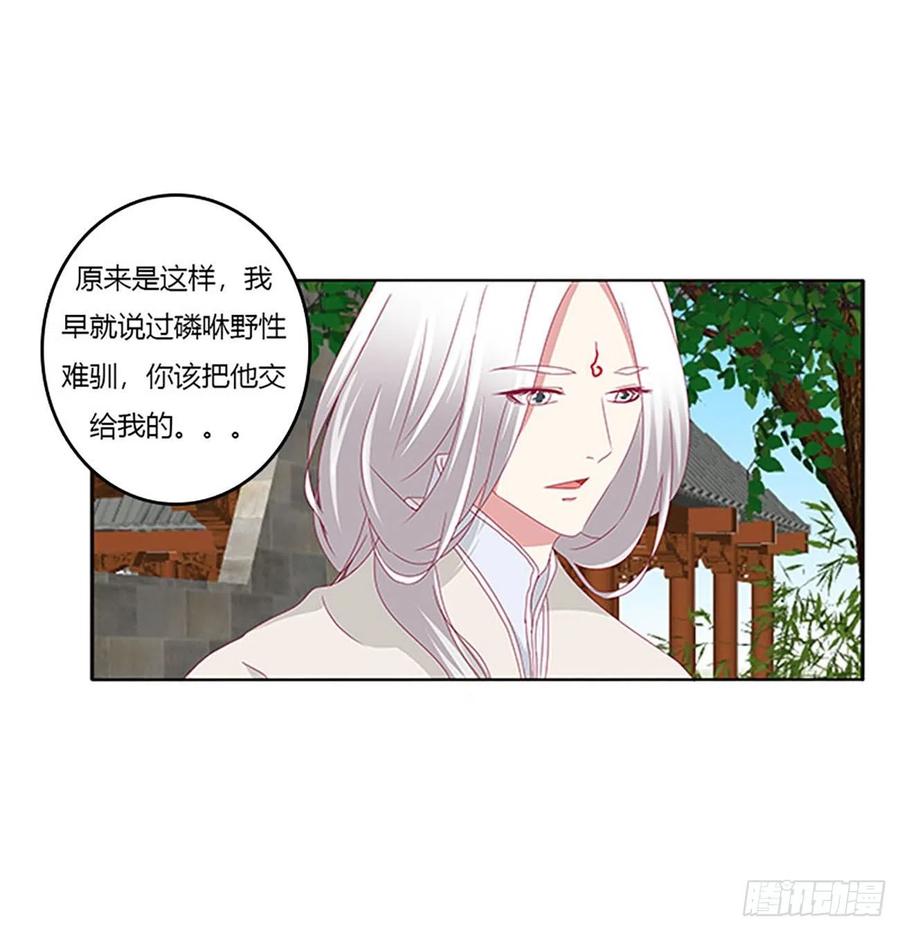 《通灵妃》这不是梦。。。 第6页