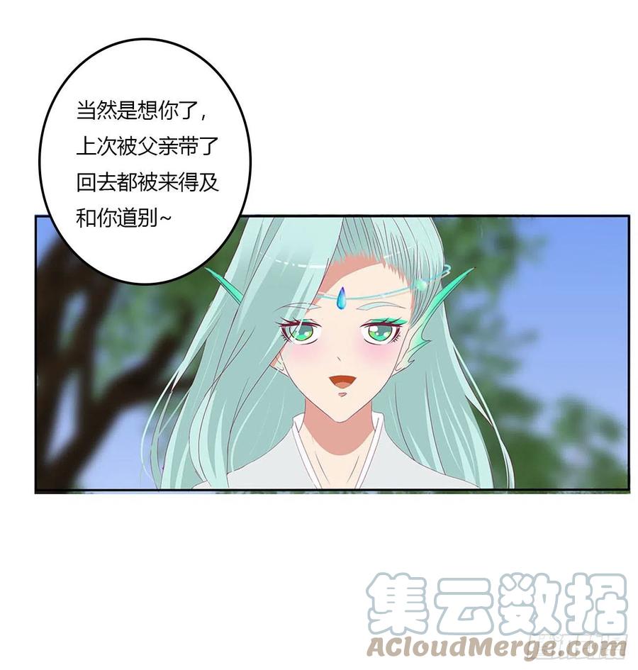 《通灵妃》这不是梦。。。 第73页