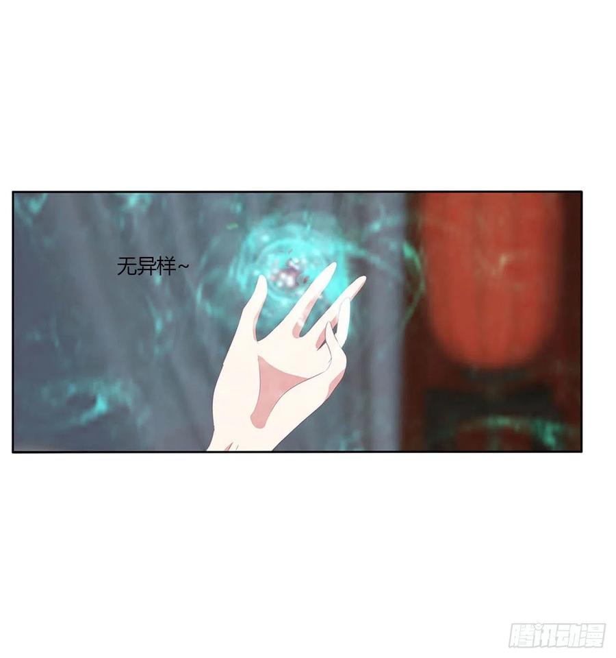 《通灵妃》这不是梦。。。 第68页