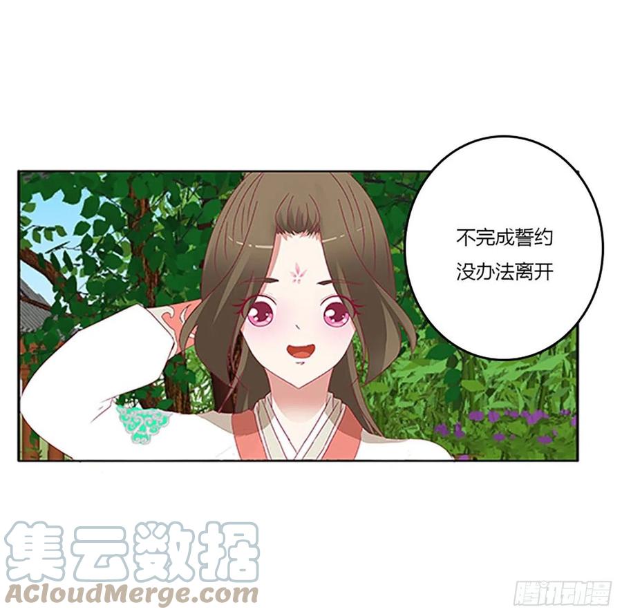 《通灵妃》这不是梦。。。 第13页