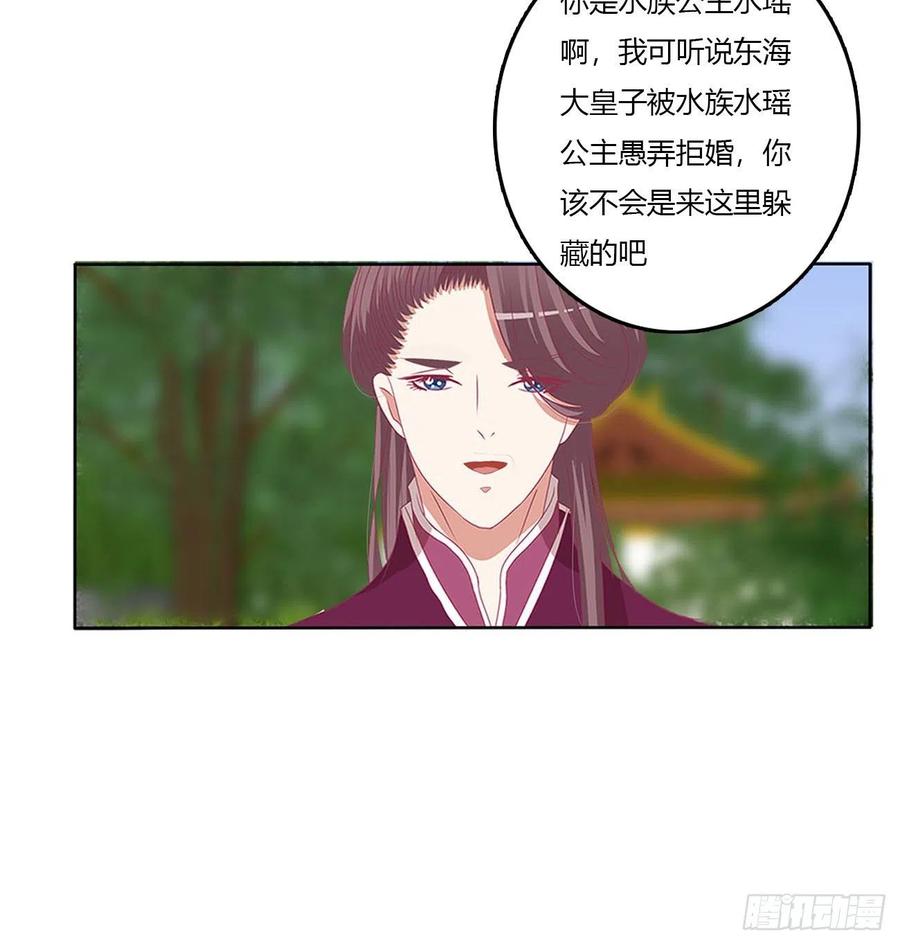 《通灵妃》这不是梦。。。 第83页