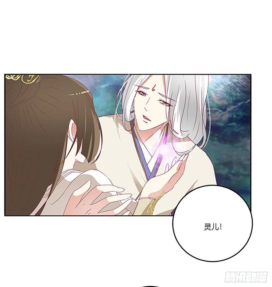 《通灵妃》这不是梦。。。 第39页