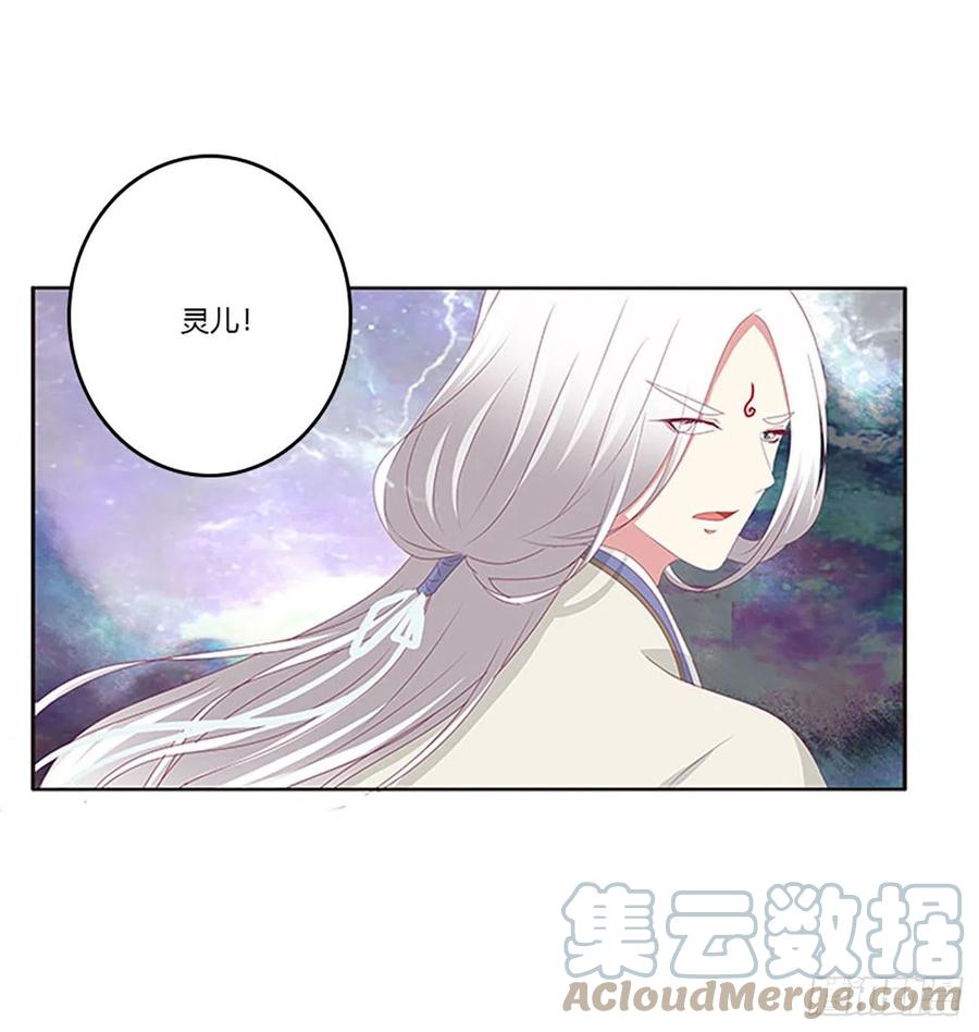 《通灵妃》这不是梦。。。 第28页